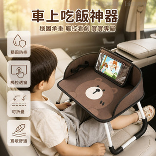 『桃園出貨』日系車載小桌板汽車副駕駛可摺疊餐桌車上喫飯神器車內車用電腦支架桌
