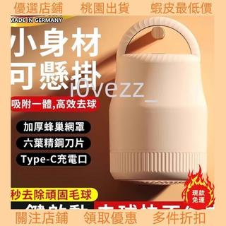 高質量！🔥台灣出貨|免運🔥 除毛球機 除毛球 毛球去除器 毛球機 毛球修剪器 去毛球 除毛球器 除毛球器 起毛球機