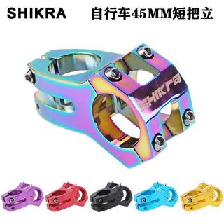 SHIKRA山地自行單車炫彩短把立管龍頭鋁合金超輕速降騎行通用EEEE