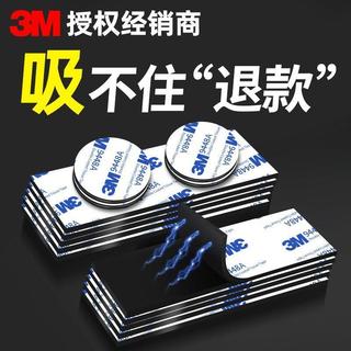 🔥限時下殺🔥3M強力背膠磁力貼 教學黑板軟磁貼 教具粘冰箱貼 圓形長方形磁吸貼片 3M背膠磁貼 強力磁條貼 白板磁條