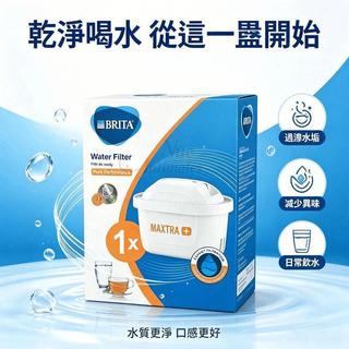 🔥臺灣現貨 隔日達🔥德國製代購 BRITA濾芯 Brita濾芯 標準版 專家版 去水垢濾芯 brita 平行輸入 發票