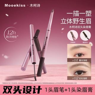 美時精品🧡Mooekiss木柯詩雙頭眉筆染眉膏二合一 顯白自然 粉棕色 不易暈染不易脫色 眉筆染眉膏