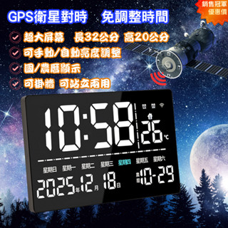LED電子時鐘 掛鐘 大屏幕電子時鐘 萬年曆 衛星對時