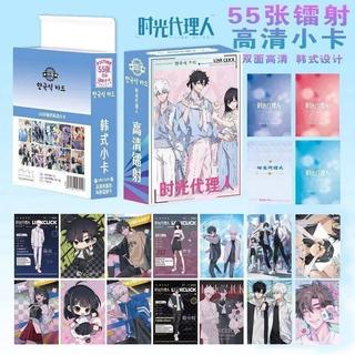 【台灣熱銷🔥Link Click周邊卡牌】時光代理人動漫小卡 時光照相館收藏卡牌 時光代理人鐳射小卡 55張程小時陸光