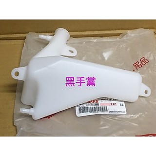黑手黨 山葉原廠副水箱 SMAX ABS FORCE 155 水箱 副水箱 YAMAHA