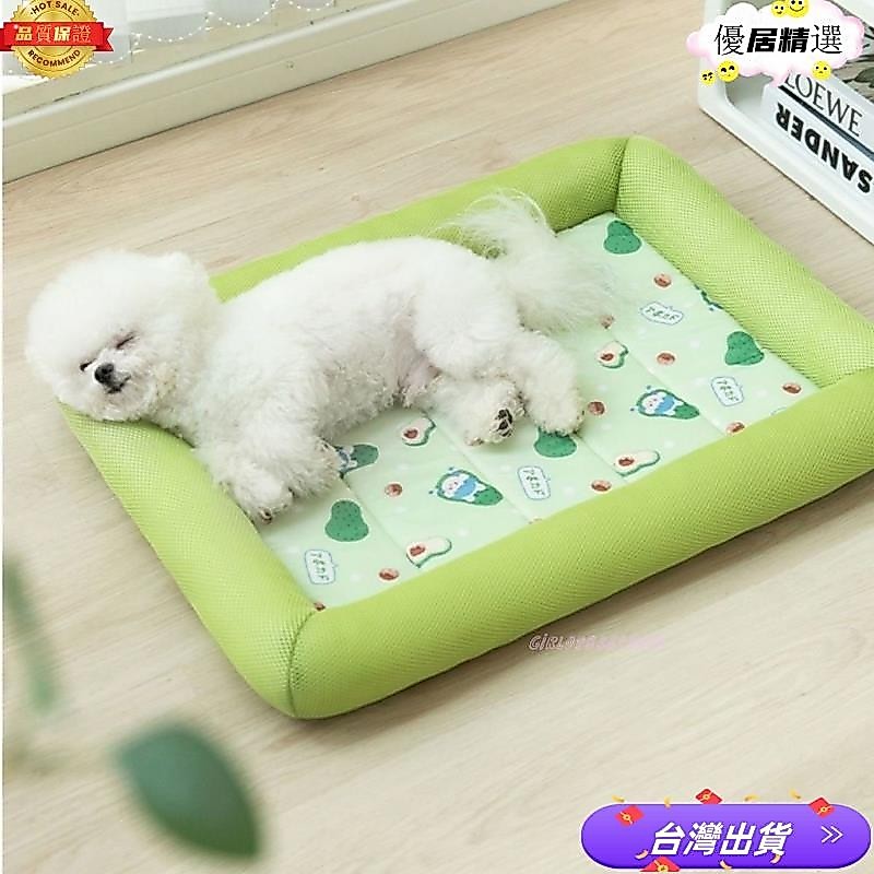 ✨台灣出貨✨免運✨狗窩夏季涼窩貓窩寵物涼墊小型犬泰迪博美犬狗床防水耐臟可水洗 JS3G