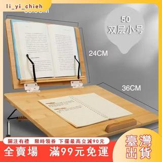 臺灣出貨 南國書香竹木雙層閱讀架桌面讀書支架看書架高考考研 幸運