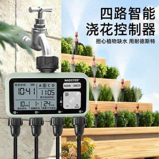 可開發票/nadster/智能大屏四路自動澆花控制器家用滴灌灌溉自動澆水設備不含運/7