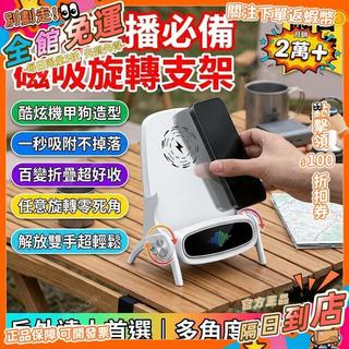隔日到店 手機平板通用支架 物理擴音 桌面手機架 懶人支架 追劇支架 放下即充 立式手機座 P7 TW