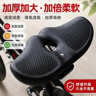 🚲自行車坐墊 加厚加寬防水鞍座 山地車座墊 電動車座墊 摺疊車座墊 腳踏車座墊 單車鞍座 自行車鞍座 異形座墊