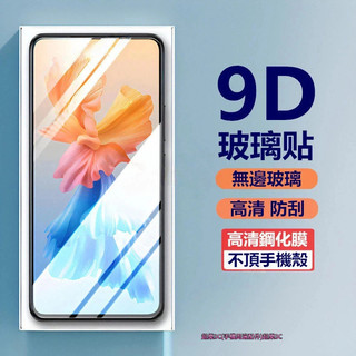 高畫質滿版 wish5 貼膜 保護膜 玻璃貼 手機膜 夏普 SHARP AQUOS Wish 5 4 R10 R9 保護貼