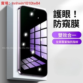 OPPO抗藍光防窺滿版玻璃貼 適用A31 A38 4G A3 Pro 5G A3X A53 A54 A55 A5 A6