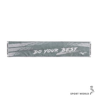 Mizuno 美津濃 毛巾 竹炭提花路跑巾 台灣製 DO YOUR BEST 灰【運動世界】J2TYD01007P