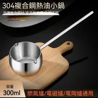 304 stainless steel oil-pouring pot, mini oil-burning pot, l
