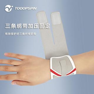 ♥免運♥運動專用tfcc加壓護腕網球羽毛球匹克球手腕扭傷腱鞘炎防扭傷手套
