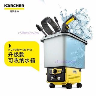 【官方翻新】德國卡赫便攜式高壓清洗機洗車機神器K2FM官 翻不含運費