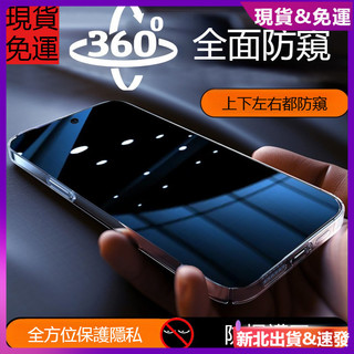 德國進口 保護膜 隱私防偷窺熒幕貼 滿版玻璃貼 asusAsusZenfone11 12 Ultra 10 9 防摔