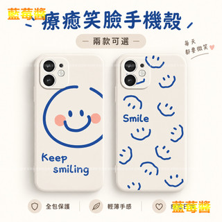 iphone笑臉直邊軟殼 SE3 7Plus XS XR XSMAX手機殼
