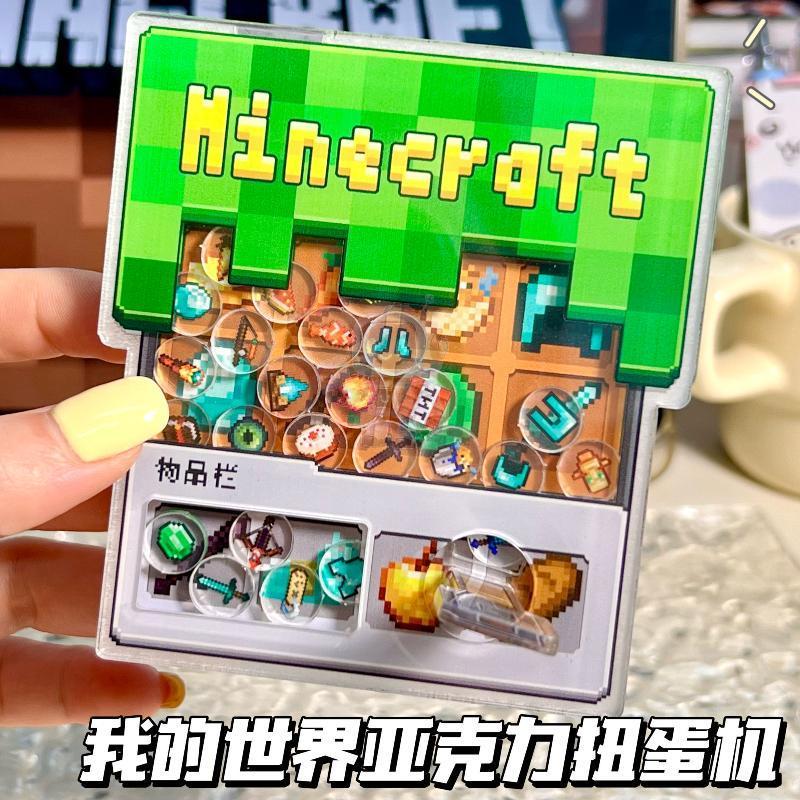 台灣現貨 隔日達 新款 我的世界 個性 創意 鑽石 綠寶石 草方塊 高顏值 壓克力 扭蛋機 搖搖樂 交換禮物 收藏 送禮