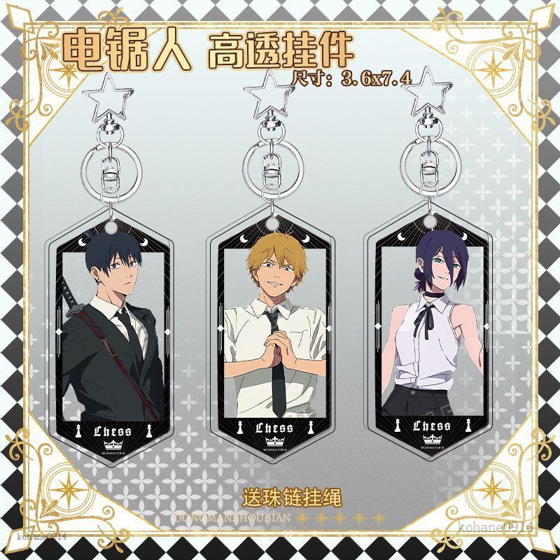 鏈鋸人 電鋸人 吊飾 鑰匙圈 包包掛飾 電鋸人電次蕾塞早川秋新款周邊亞克力鑰匙扣掛件裝飾精緻穀子無料