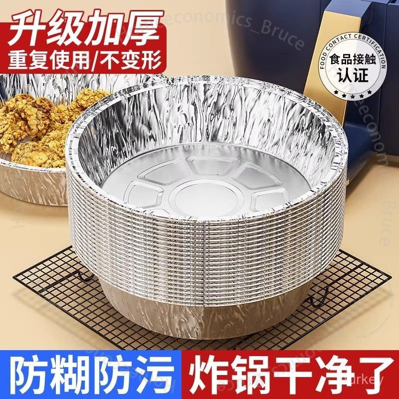 #錫紙盤# 錫紙盤 空氣炸鍋 專用 紙盤 烘焙 烤箱 吸油紙 家用 食用油紙 耐高溫 級 錫紙盤