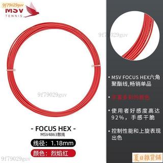 【臺灣出貨 免運】德國MSV FOCUS HEX 網球線大盤散線六角聚酯硬線散剪線一條裝正品
