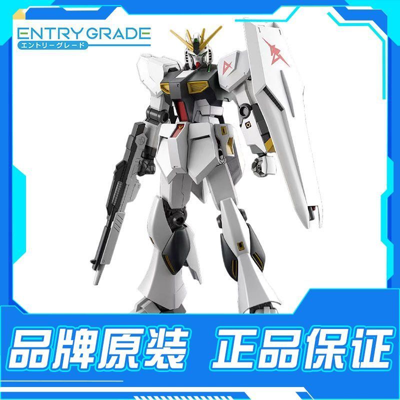 【萬代】 EG 1/144 RX-93 牛高達 ν高達 V高達 阿姆羅 拼裝模型6-29-23