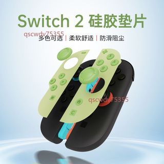 適用Switch2 Joy-Con手柄矽膠墊片 NS2按鍵 防滑防塵軟膠墊
