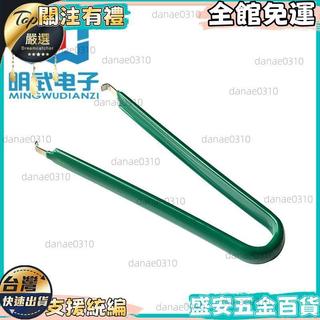 【晶片專用IC起拔器】CPU起撥器 PLCC起拔器 起拔夾子 大號 cpu 夾子 整合電路 拔取工具 電子維修 拆卸夾