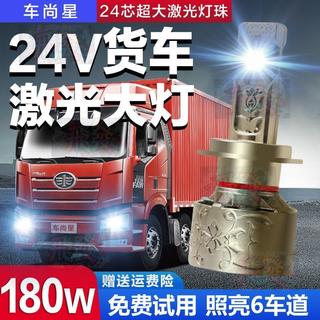 24V大貨車LED大燈泡H7汽車遠近光一體H4超亮H1強光重卡輕卡前車燈