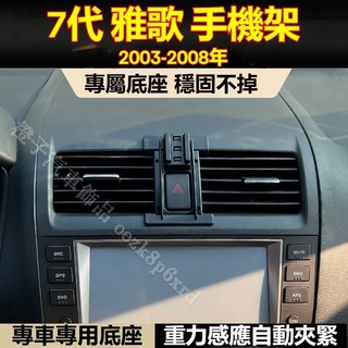 本田 Accord 專用手機架 7代 K11 Accord 手機架 專用 卡扣式 配件 7代雅歌 專用手機架底座