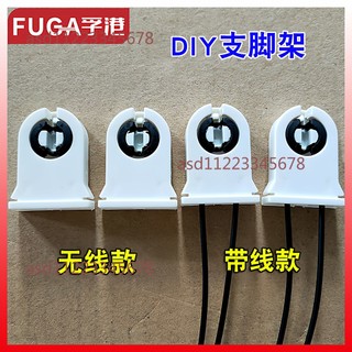 【可開發票】T8支架頭燈座頭 LED燈管燈座燈腳 日光燈熒光燈 老款配件燈管支架腳