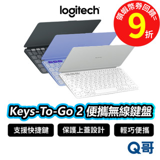 Logitech 羅技 Keys-To-Go 2 平板鍵盤 藍牙鍵盤 無線鍵盤 便攜無線鍵盤 商務 便攜 LOGI136
