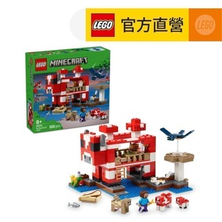 【LEGO樂高】Minecraft 21270 蘑菇屋(當個創世神 電玩)