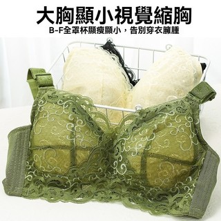 蕾絲全罩杯超薄款無鋼圈文胸大胸顯小聚攏內衣收副乳加大碼女透氣 大罩杯 大胸內衣 BCDE超薄bra