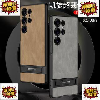 臺灣出貨🚀 從台灣寄出🚀，適合 SamsungS26Ultra手機S25/24 Ultra 啞光素皮 Triumph
