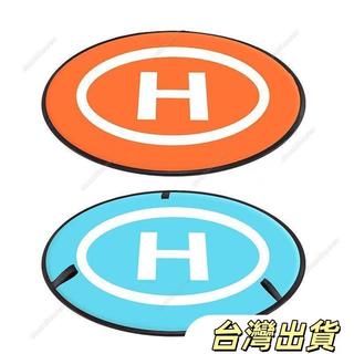 停機坪無人機起飛墊降落墊防水墊55cm75cm通用無人機停機坪適用摺疊方便收納降落墊起飛返航兩用