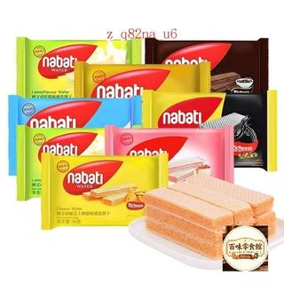🔥24H出貨🔥Nabati 麗芝士 巧克力威化餅 起司棒 椰子威化夾心酥 草莓夾心餅幹 檸檬夾心餅乾 威化餅