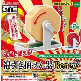 日本 搖珠機 幸運抽獎機 旋轉機 抽獎機 微縮抽獎機 迷你抽獎機 遊戲道具 扭蛋 轉蛋 盒玩 散貨 潮玩擺件