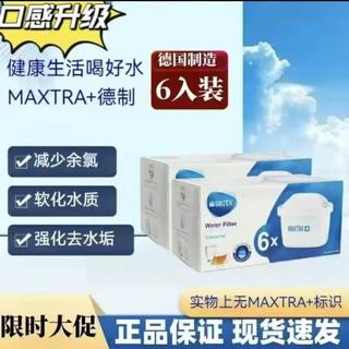 【當日寄送】正品德製 原廠貨 Brita濾芯 BRITA brita 德國原裝 濾芯 淨水壺 濾芯 全效型濾芯去水垢