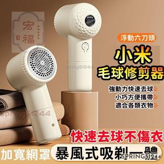 台灣出貨🚚1秒去毛球新品除毛球機 毛球修剪器 六刀頭除毛球 去毛球 毛球機 毛球去除器 去毛球機 刮毛球機 起毛球機