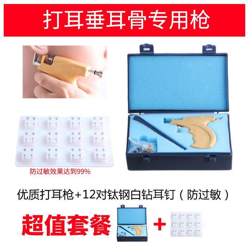 ✨好物推薦✨打耳洞無痛穿耳器穿耳耳洞不銹鋼打耳洞專用打耳釘神器學生