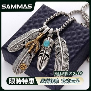 SAMMAS項鍊 四合一 日式羽毛 羽毛項鍊 印地安 飾品 穿搭 搭配 潮流 自由搭配 日式 男女 項鏈 吊飾 生日禮物