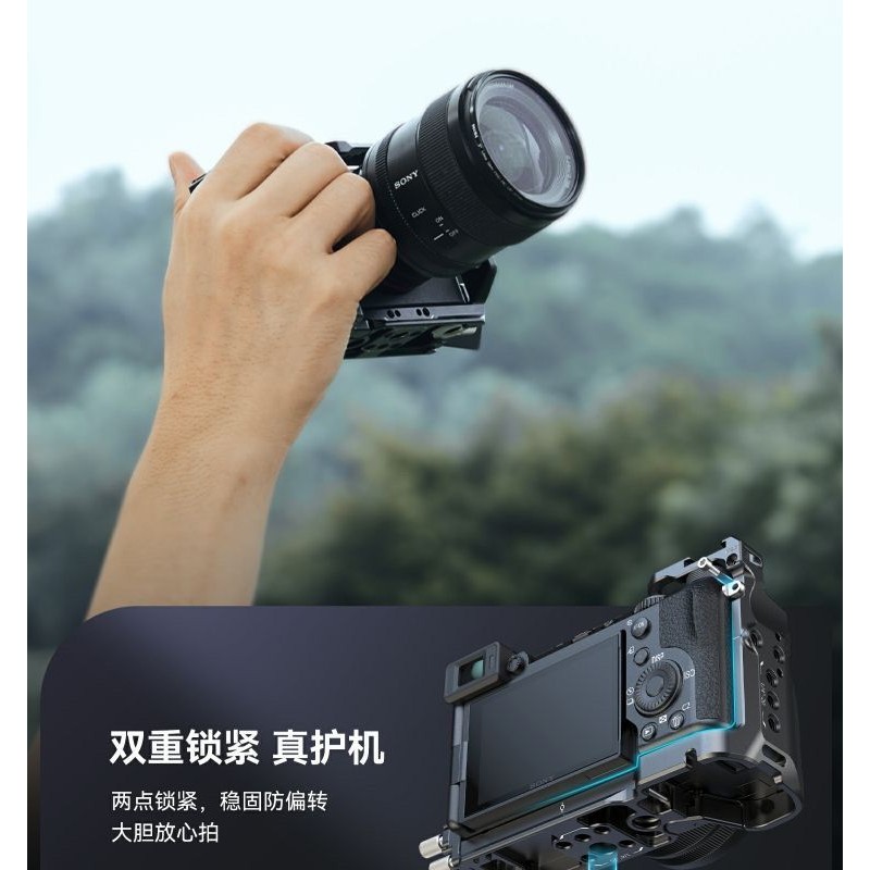 【立即出貨】斯莫格索尼A7C2/A7CR/A7CII矽膠手柄兔籠4422/4796b/4797b底板