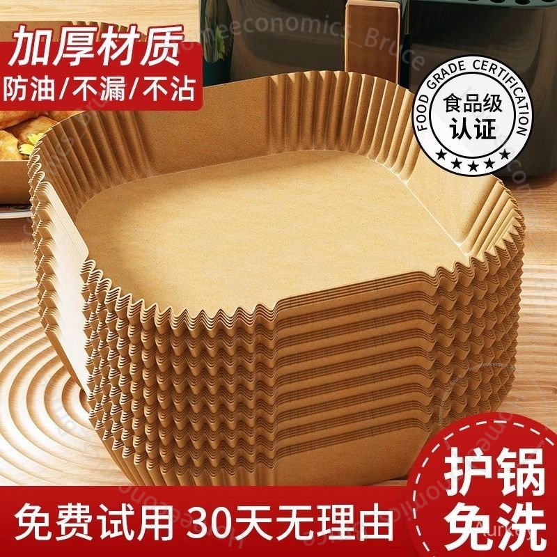 #空氣炸鍋紙# 優空氣炸鍋專用紙 烤箱吸油墊紙 家用隔油碗耐高溫 方形烘焙硅油紙 #空氣炸鍋紙#