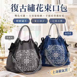 日式ball chain刺繡包 購物袋 西海岸風包包 環保袋 高圓圓同款包 刺繡尼龍帆布包 腰果花購物袋 單肩包 斜挎包