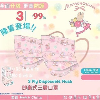 同款pp明星美樂蒂Hello Kitty成人兒童口罩玉桂狗皮卡丘
