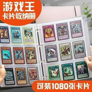 遊戲王卡冊卡片收集冊奧特曼卡冊大本活頁九宮格大容量空冊收納冊