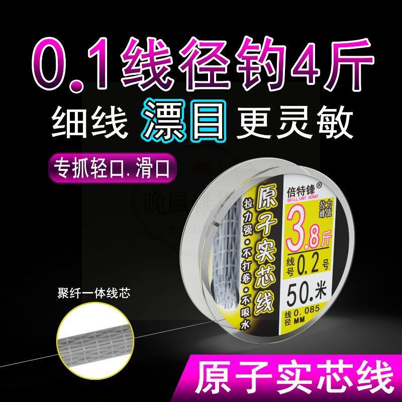 🚛桃園發貨 精品推薦🚛超強拉力防打卷魚線競技魚線主線子線漁具用品臺釣線原子實心魚線