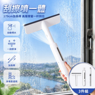 可開發票 免運費 玻璃刮水器 擦窗神器 家用噴水刮擦一體 戶外高層清潔工具 窗戶清潔器 玻璃刮刀 高樓擦窗器 強力去污